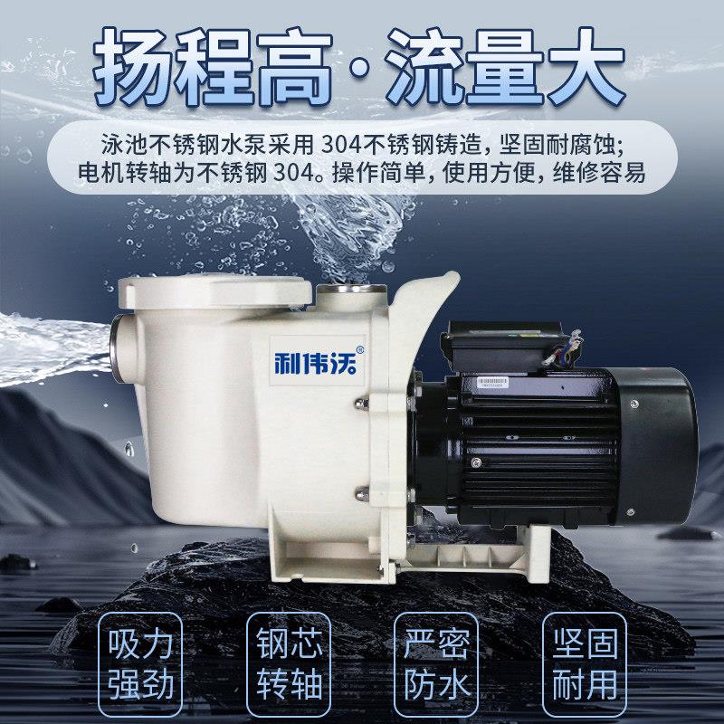 游流泳池循LWWSWBP环水帮带毛发过滤池浦器鱼养殖池大量抽水泵不