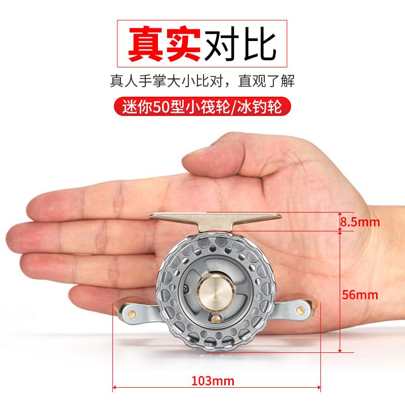 50型轮迷你小筏轮冰轮全金属筏钓轮一键小飞虎-线前打微放铅鱼线
