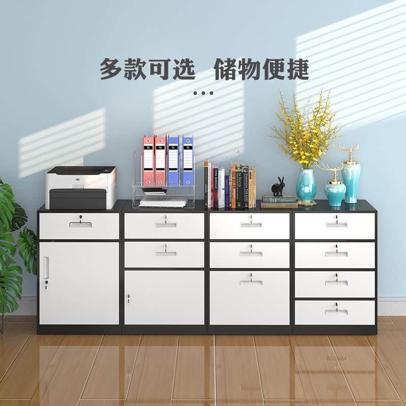 文柜小矮柜带锁件抽屉桌下FMO活动办柜小三抽资料公柜床头柜子铁