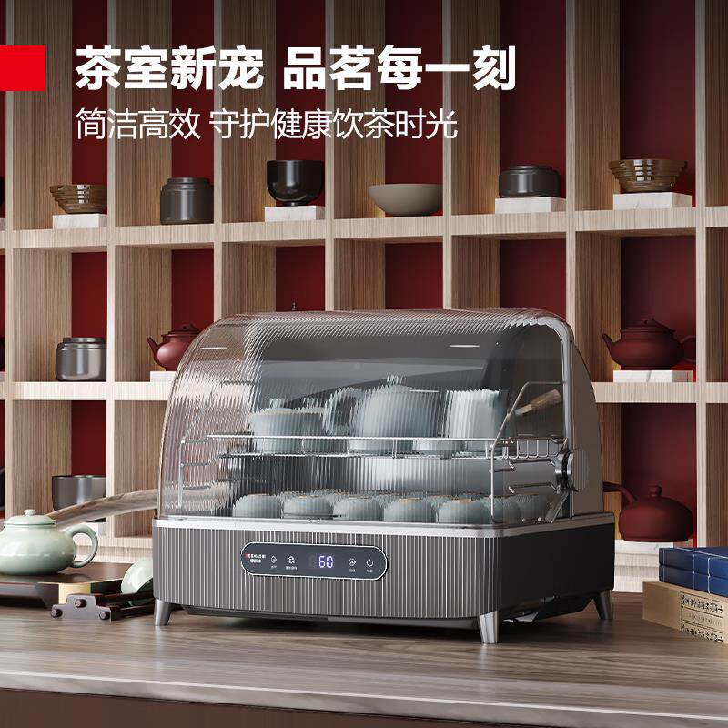 德玛仕办茶消毒柜小型家用茶具消毒杯柜茶道公室XDR28-D1杯子专用