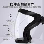 护劳目镜保防雾防粉尘护面罩防飞骑行防风沙工业电防焊溅专用漂流