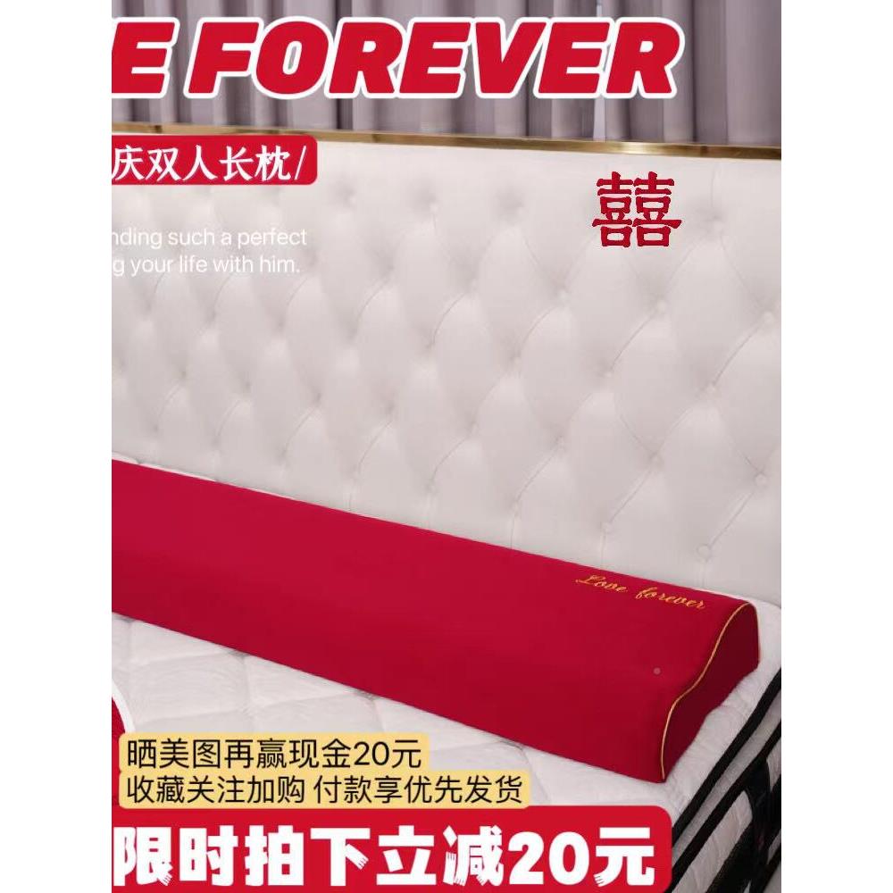 双人长枕头红色结婚睡新婚长记枕觉喜.HEE2.5情枕侣忆棉一体长条