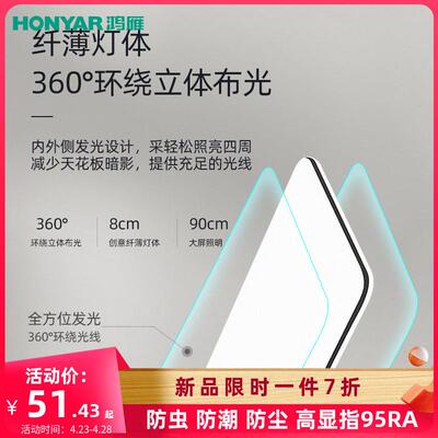 鸿三防吸顶灯阳客厅HY-24500卧室灯简约现代大气超雁亮台房间全套