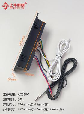 原厂制WSAH全K-206C双温控制器厨柜房冰柜冷温度控器新原装