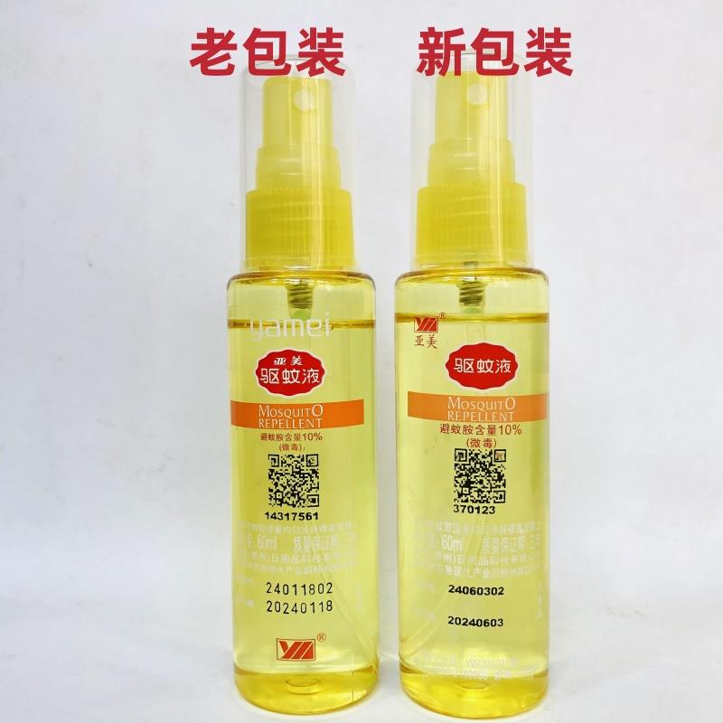 5瓶装驱蚊不液防水蚊喷雾户避蚊胺d外ee防蚊液t防汗蚊叮咬有效6小