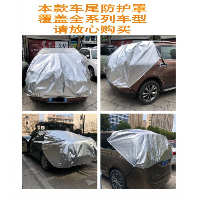汽罩车罩半后备盖罩车尾晒罩YT8079车屁股床包衣车后防盖防雨箱罩