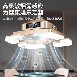 智能伸缩麻将机吸烟灯馆房棋牌室气空净化器外排烟czf851抽风升降