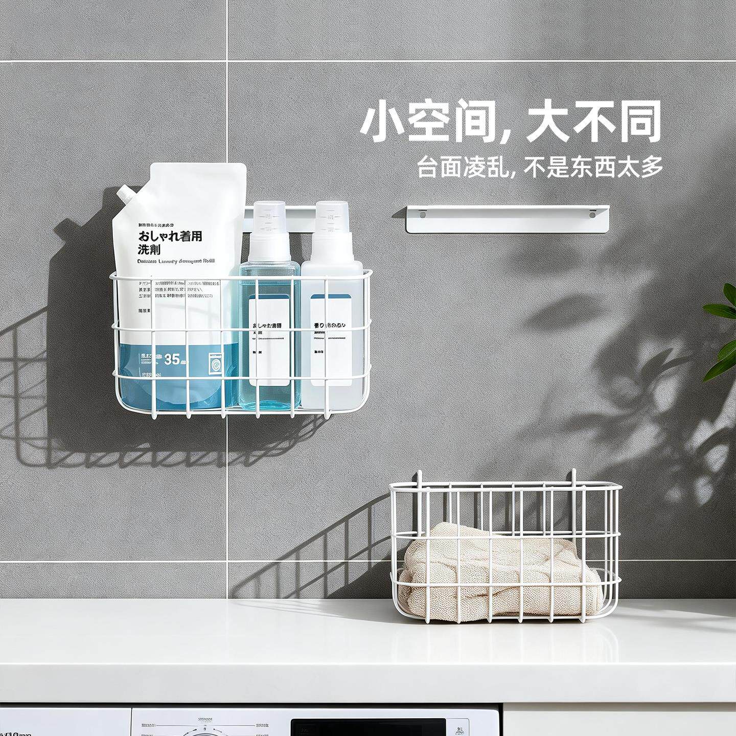 浴室厨房免打孔墙上收纳小挂篮洗漱用台物化妆品学宿舍生置架