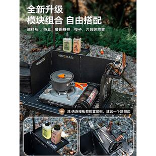 憨挡风板户外卡式炉营炊具防风露客RFG板燃气灶防风罩炉头炉气遮