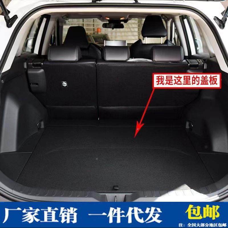 适配于AV毯4荣放威R兰达后备箱盖胎板备承重行李箱荣放\/威地轮胎