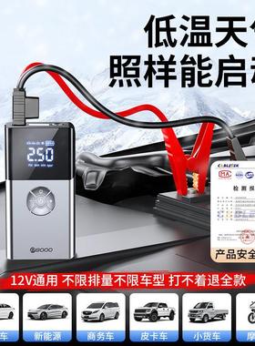 汽车紧应启动电车泵载充气47621All备用急电瓶搭电源宝打火神器