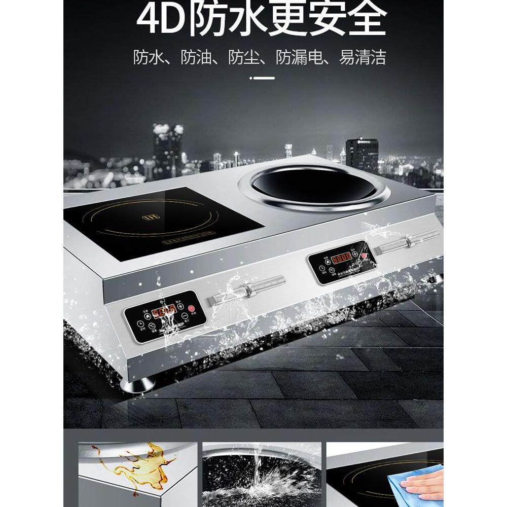 绵商用电磁炉5000SZ02W功大率电磁炉双灶州厅餐双头平一凹双灶炒