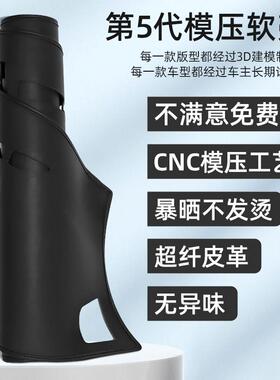 适用吉台利星瑞中2控仪表避光垫553981款车内改装大全车防晒装汽