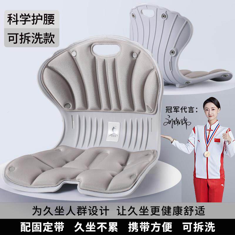 童【姿挺美】护腰久坐ETX001儿习椅子垫宿坐舍学生矫正坐学姿防驼