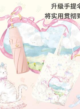 bpb钩遮阳伞V女晴雨两用胶防丝带小猫彩晒抗U学生可携式折叠手动