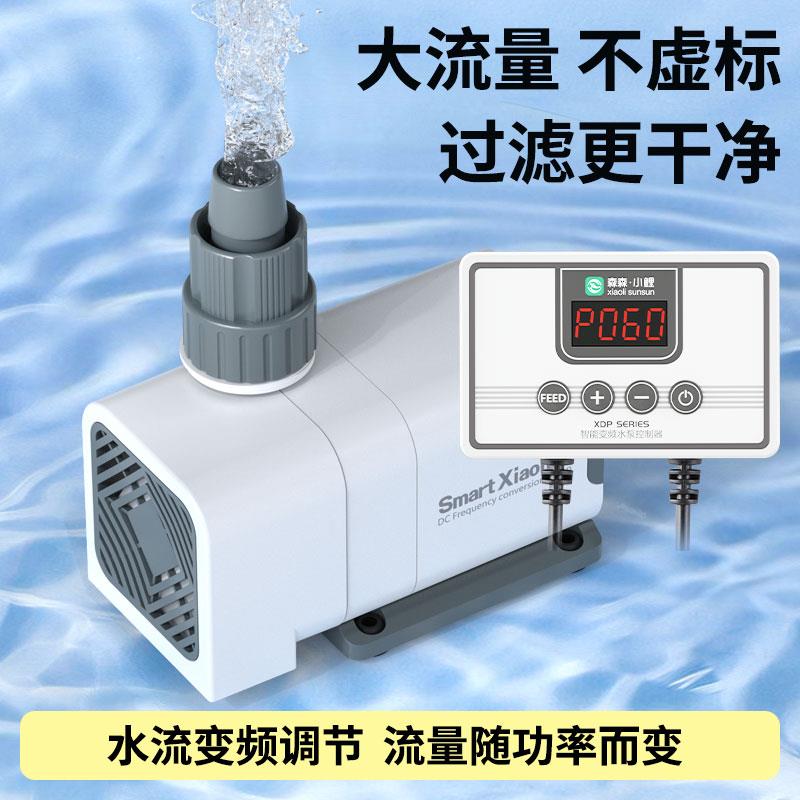 森森变频水泵鱼缸循环帮浦水环底吸水泵XDP-1000泵鱼池水循族箱潜