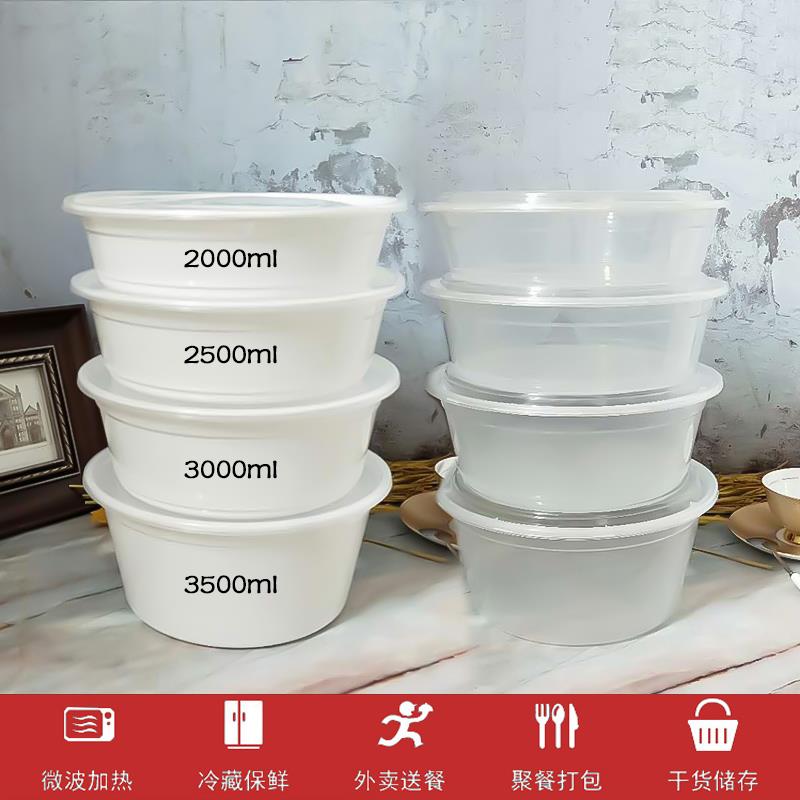 一次性餐盒2包0002000ml打碗带盖子水煮鱼汤碗2500外送碗小3l000m