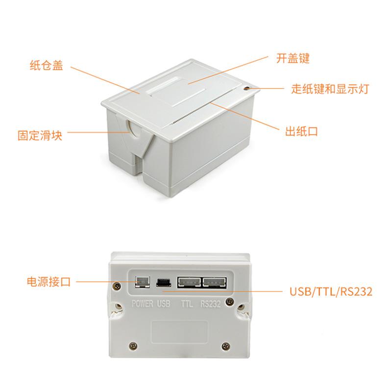 EM582嵌入式微型票打小印机单片机置串口热敏2票据E58T-1内打印模