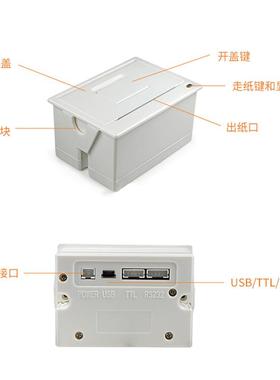 EM582嵌入式微型票打小印机单片机置串口热敏2票据E58T-1内打印模