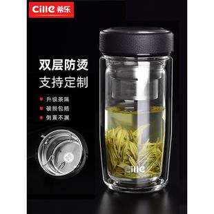 51908希水杯双层玻璃乐杯女款家用办公容便携茶大量水分离男士泡