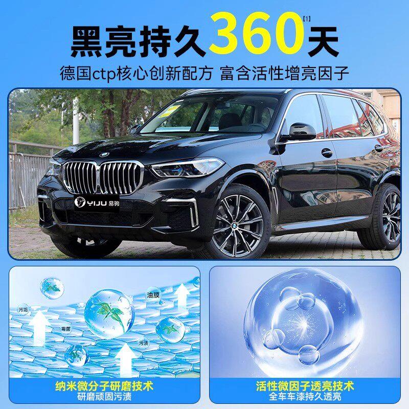 洗车泡沫液水强力去高污泡沫X1019140黑白专用三合一清洁车洗剂蜡