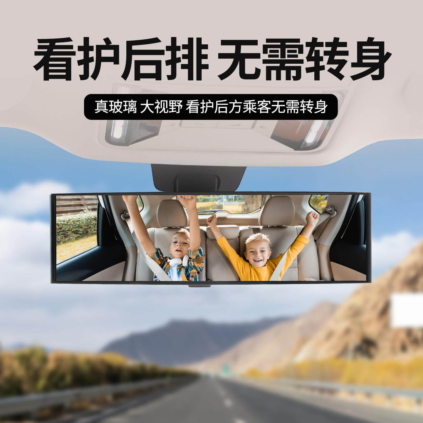 车内后照镜大视防眩目野反视光汽车内后倒车辅助通M1用镜广角