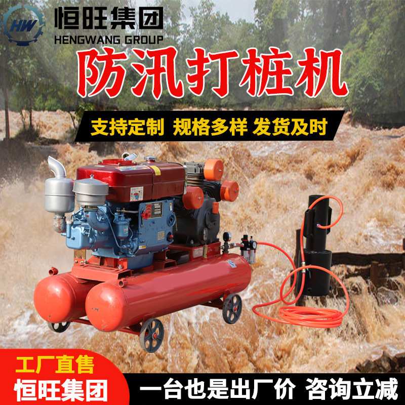 防汛打桩机小型抗洪压钢管冒口打销木桩植桩机河堤加固气动打桩机