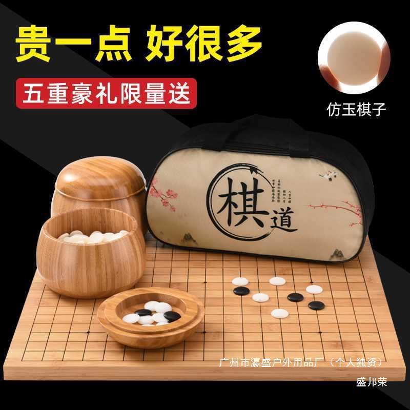 工厂直销套装双面标准学生围棋儿童初学黑白子棋子棋盘新款大人五