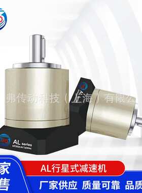 伺服行星减速机AL205系列 高精密斜齿轮减速器 硬齿面变速箱
