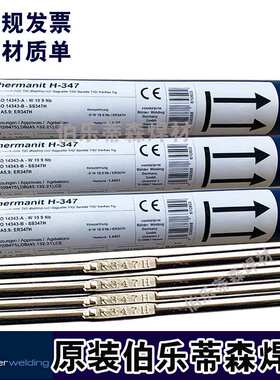 蒂森Thermanit 304 H Cu不锈钢焊丝ER304H氩弧焊丝合金实芯焊丝