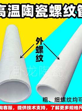 陶瓷片碳化硅耐碱异型指标耐酸碱刚玉异型件工业高温炉外丝板炉芯