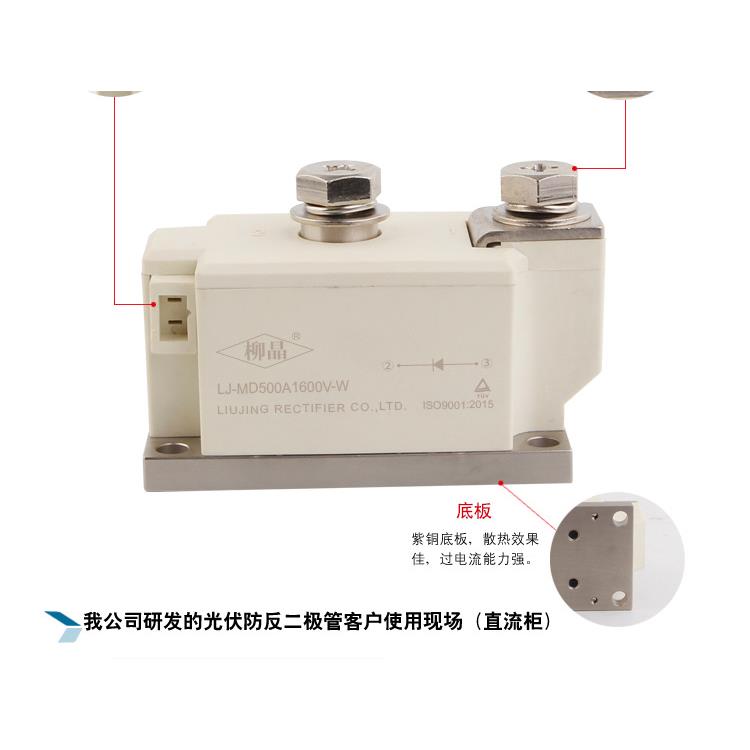 太阳能板并联二极管 LJ-MD450A1600V大功率太阳能电站防反二极管
