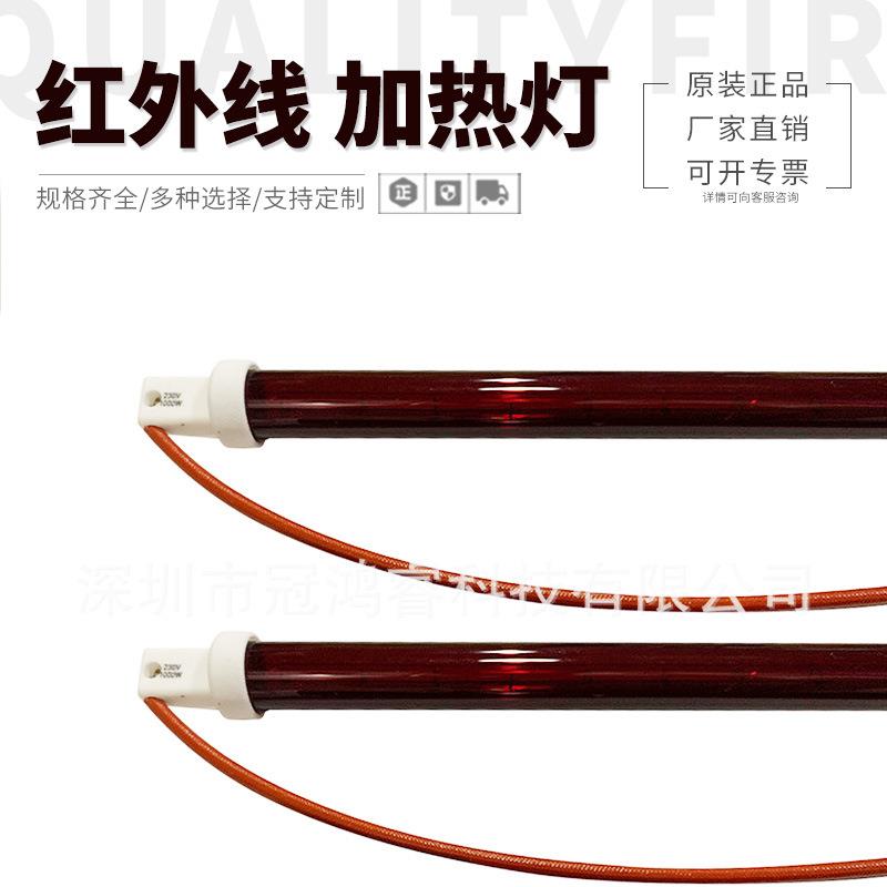 1000W红宝石加热灯管 530MM石英玻璃IR加热灯 红外线加热灯管