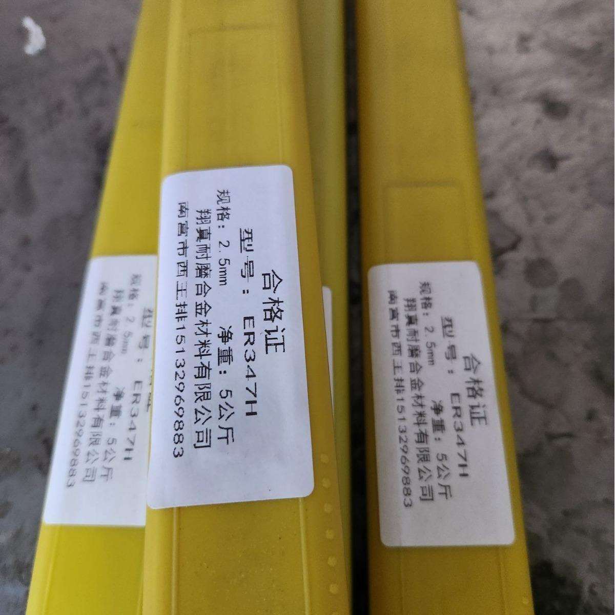 ER347不锈钢焊丝1米直条