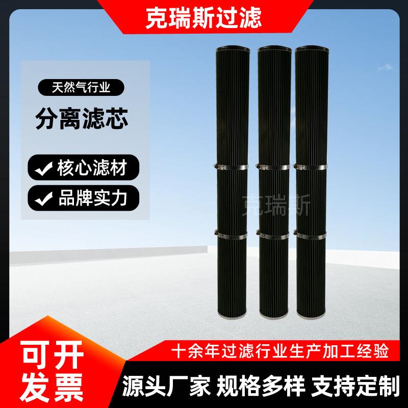 克瑞斯过滤管道过滤分离滤芯 油水分离器滤芯厂家