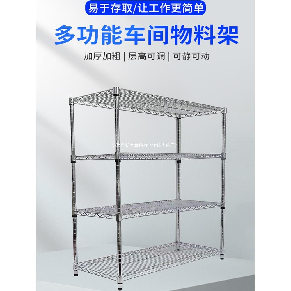 工厂仓库仓储置物架多层收纳架镀铬线网不锈钢带轮货架防静电架子