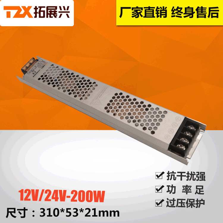 3年质保灯带恒压电源12V200W超薄灯箱电源12V卡布灯箱开关电源