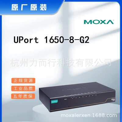 MOXA UPort 1610-8-G2单口串口设备联网服务器