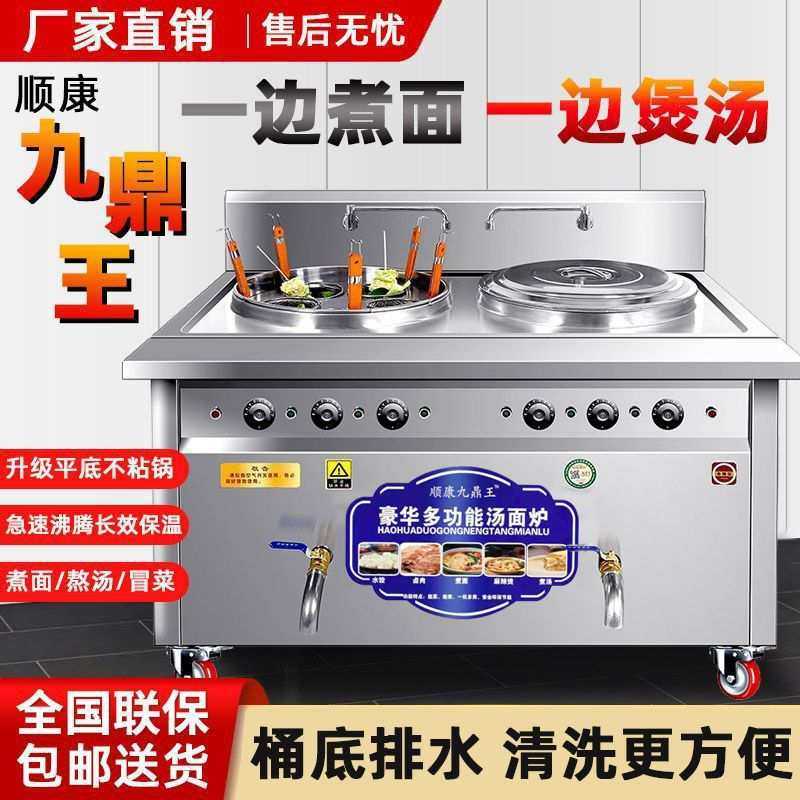 九鼎王多功能双头煮面炉商用电热煮面桶面馆双桶汤面汤粉炉熬汤锅