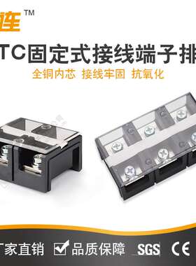 中连 直销接线端子排TC-1003连接器固定式大电流接线排接线端子排