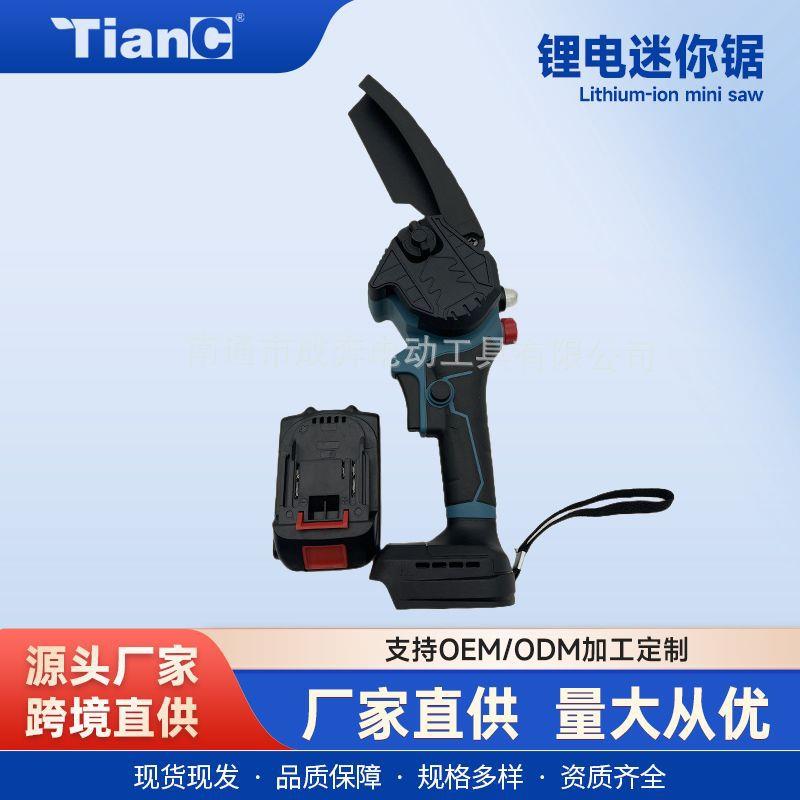 单手园林伐木锯 锂电电动充电式小型家用户外无线电链锯锂电