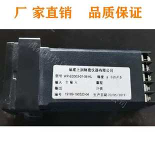 EC403 上润仪表WP T数字测控仪WP EC303 EC803原厂 ED703