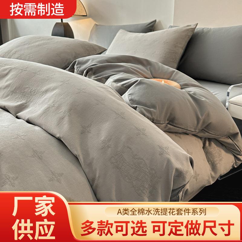A类母婴级60支浮雕提花长绒棉四件套全棉100纯棉床上被套南通家纺