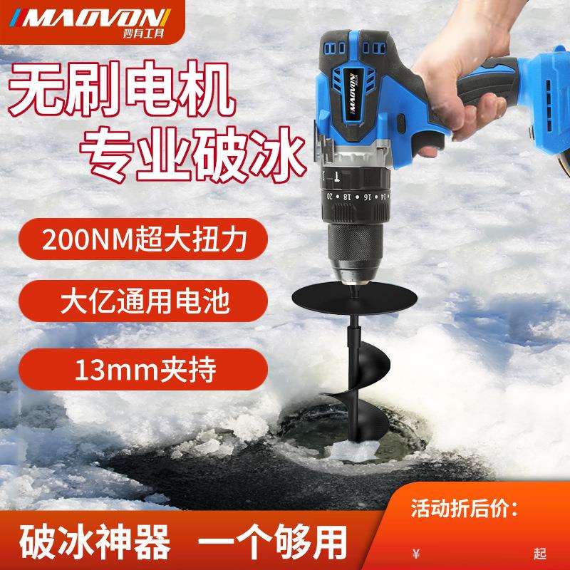 大功率破冰电钻手电转钻充电电钻打孔锂电手钻电动破冰冬钓神器艺