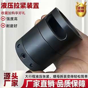 液压螺母拉紧装 置 置厂家直销M42x3采煤机矿用液压螺母拉紧装