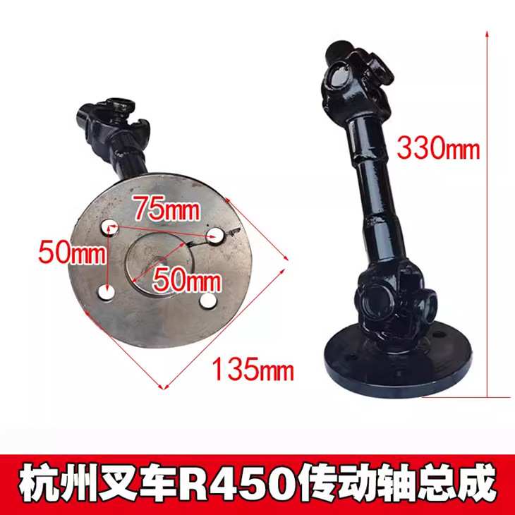 叉车传动轴总成 杭州A45/47 R45/47 GR501变速箱链接传动轴总成件