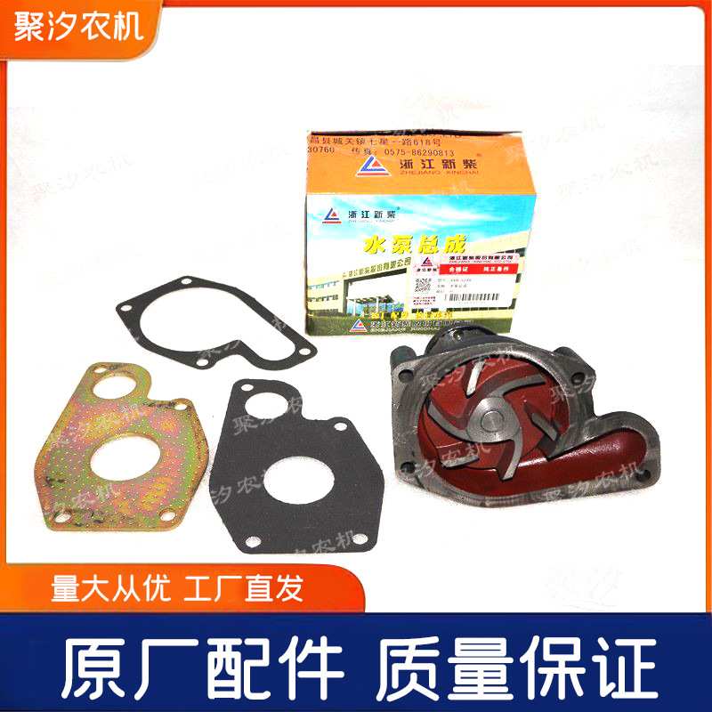 新柴新昌490/495/498叉车拖拉机配件柴油机循环冷却水泵原厂配件