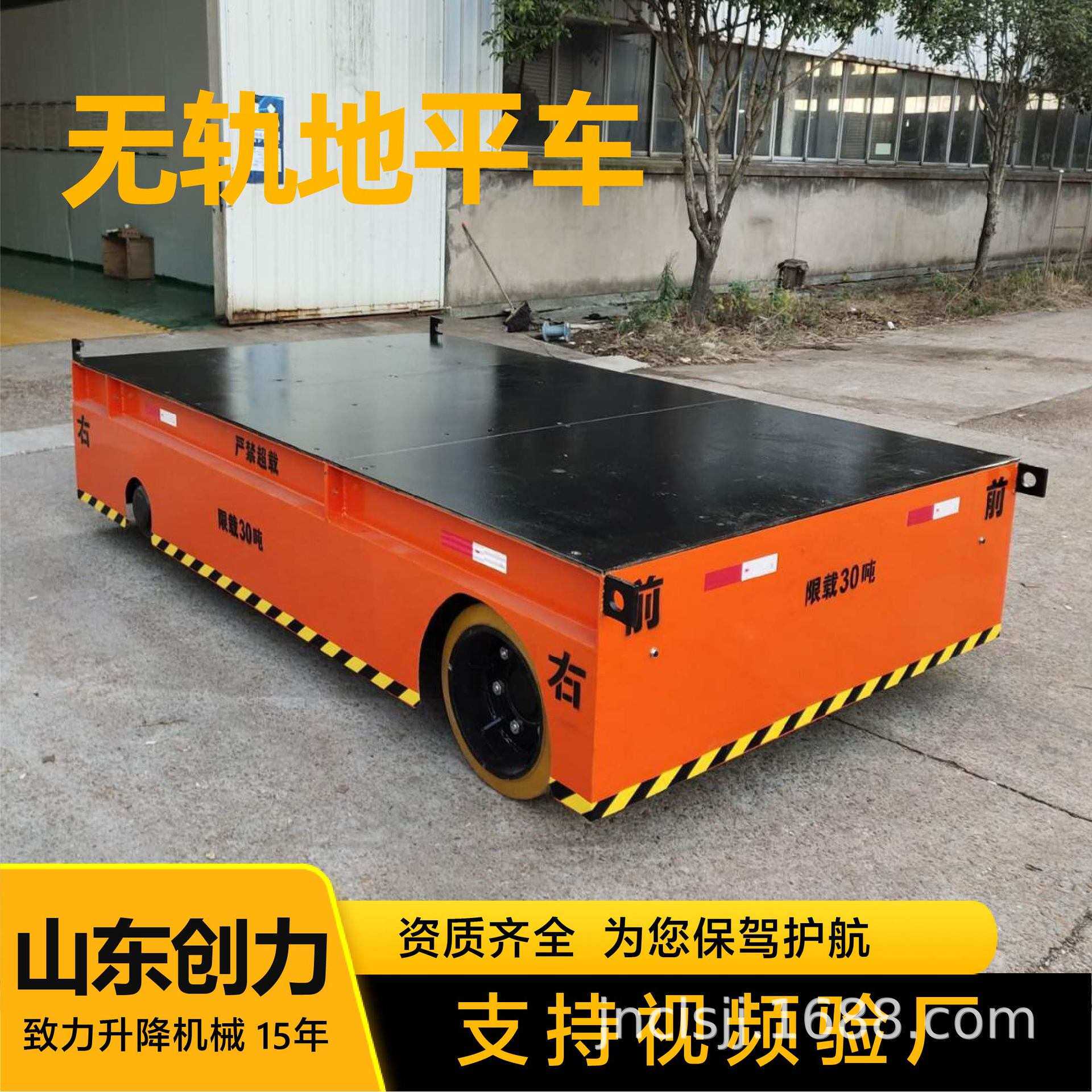 电动地平车厂家蓄电池仓库万向移动跨车KPW运行平稳无轨地平车