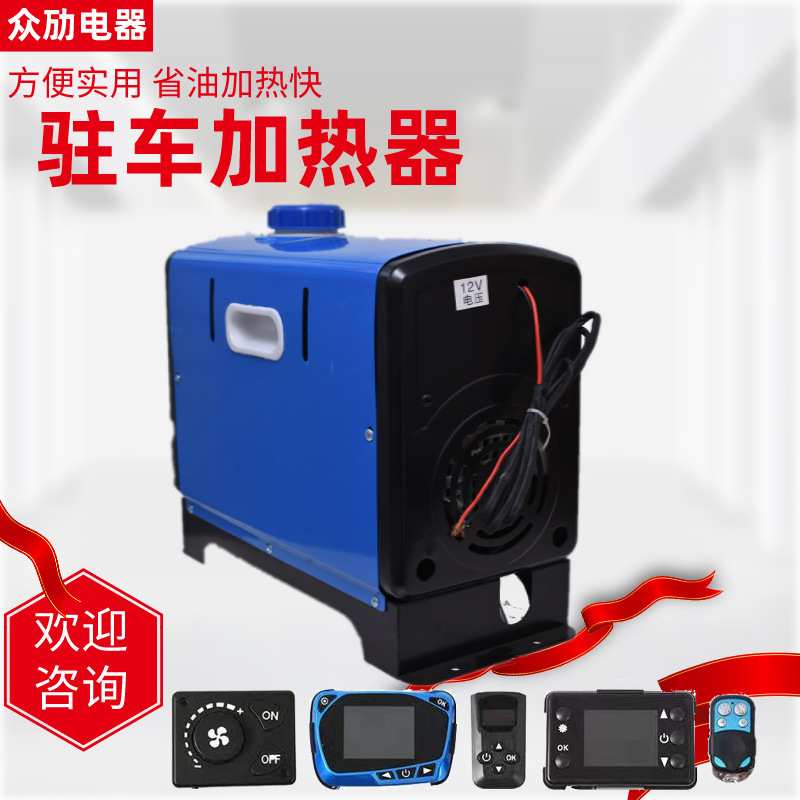 厂家汽车载空气24v12v柴暖一体机取暖器驻车燃油加热器柴油暖风机