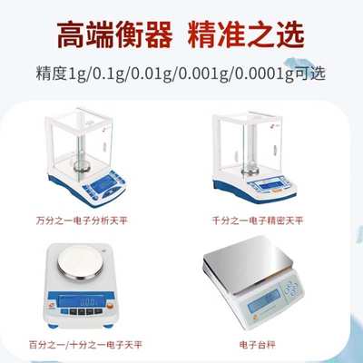 佑科电子天平台秤百分之一十分之一YP10002/5002实验室分析称量